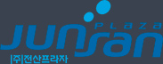 (주)전산프라자